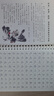 六品堂凹槽練字帖成人行書速成行楷鋼筆字帖硬筆男女生反復(fù)自動消失成年字體臨摹大學(xué)生書法練習(xí)專用 曬單實(shí)拍圖