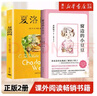【新華書(shū)店旗艦店官網(wǎng)】窗邊的小豆豆正版書(shū)全套包郵非注音黑柳徹子中小學(xué)生三四五六年級(jí)課外閱讀書(shū)籍 6-12歲兒童故事書(shū) 暢銷書(shū) 夏洛的網(wǎng)+窗邊的小豆豆 曬單實(shí)拍圖