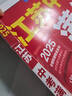 春雨作文2025版江蘇中考滿(mǎn)分作文探秘中考資料備考2025 中學(xué)教輔初三9年級分類(lèi)獲獎作文書(shū)范文素材大全精選匯編 近五年中考作文命題特點(diǎn)趨勢分析名師押題輔導 【2025版】江蘇中考滿(mǎn)分作文 曬單實(shí)拍圖