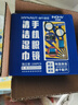 海氏海諾眼鏡布 一次性擦眼鏡紙 屏幕清潔鏡片手機清潔濕巾106片 湊單商品 曬單實拍圖