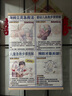 畫大芬大芬油畫村海姆立克急救掛圖嬰兒新生兒?jiǎn)苣虄和踩R(shí) 海姆立克急救法掛圖-寬50*高70cm 曬單實(shí)拍圖