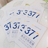 韓方五谷377面膜美白補水保濕淡斑男女士去黃氣提亮膚色暗沉緊致抗皺第1名 曬單實拍圖
