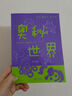 奧秘世界大百科全書全集全套 課外科普知識(shí)書兒童小學(xué)生6-12歲中國(guó)少年少兒動(dòng)植物歷史科技地理百科全書中國(guó)少年少兒動(dòng)植物歷史科技地理百科 奧秘世界 曬單實(shí)拍圖