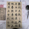 正版包郵 元 趙孟頫臨圣教序 中華書局 趙孟俯臨圣教序行書毛筆書法字帖集字圣教序 中華碑帖精粹 行書墨跡碑帖 趙孟頫 圣教序 曬單實(shí)拍圖