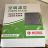比亞迪原廠原裝空調(diào)濾芯（全新一代唐燃油/唐DM/唐EV/唐DM-i/DM-p) 曬單實(shí)拍圖