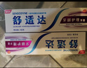 舒適達牙膏抗敏感牙膏套裝多效護理牙齦護理美白牙齒清新口氣多效臻護 牙齦多效護理套裝 150g*1套 曬單實拍圖