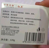 紅衛(wèi)羊脂皂洗臉洗澡香皂清潔控油無添加手工沐浴皂禮盒羊奶肥皂老國貨 羊脂潤膚皂 120g 1塊 【一皂多用】 5塊裝 曬單實拍圖