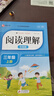 閱讀理解 三年級(jí)上冊(cè) 彩繪版 小學(xué)語(yǔ)文閱讀理解專項(xiàng)訓(xùn)練 與小學(xué)課本配套使用 提升核心素養(yǎng) 提高閱讀能力 曬單實(shí)拍圖