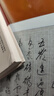 【官方正版】中華草書(shū)大字典 常用字字匯中國傳統文化經(jīng)典薈萃含孫過(guò)庭智永懷素王羲之黃庭堅米芾虞世南王鐸傅山文天祥等偏旁部首查詢(xún)毛筆書(shū)法字體草書(shū)書(shū)法草書(shū)毛筆字帖作品集 中華草書(shū)常用字字匯 曬單實(shí)拍圖