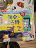 樂樂趣 我會(huì)讀古詩啟蒙發(fā)聲書 1-3歲嬰幼兒寶寶兒歌早教書 會(huì)說話的語言玩具書 【磨耳朵學(xué)發(fā)聲】我會(huì)讀古詩 曬單實(shí)拍圖