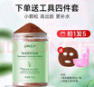 健美創(chuàng)研（M'AYCREATE）海藻面膜純小顆粒天然補(bǔ)水保濕美容院專用免洗細(xì)毛孔睡眠面膜男女 曬單實(shí)拍圖