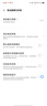 vivo X100s/X100SPro/X100Ultra 蔡司超級(jí)長(zhǎng)焦 藍(lán)海電池 二手手機(jī) x100s Pro 鈦色 16GB+512GB 99新 曬單實(shí)拍圖