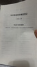 2025秋初中英語同步課堂筆記八年級上冊滬教牛津版同步新課改牛津教材含課文譯文音頻答案廣州深圳沈陽太原等適用8年級上英語預(yù)習(xí) 八年級上冊 【滬教版】 曬單實拍圖
