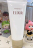 怡麗絲爾（ELIXIR）洗面奶深層清潔溫和不刺激潔面乳滋潤型145g【臨期清倉】 曬單實(shí)拍圖