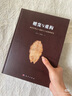 黃帝四經(jīng)今注今譯 曬單實(shí)拍圖