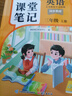 【斗半匠】2025課堂筆記三年級上冊下冊小學(xué)語文數(shù)學(xué)英語全套人教版課前預(yù)習(xí)課后練習(xí)復(fù)習(xí)隨堂課本講解黃岡學(xué)霸狀元筆記同步教材新版課堂筆記輔導(dǎo)書 【上冊1本】英語（人教版3起點） 三年級 曬單實拍圖