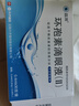 [興齊茲潤] 環(huán)孢素滴眼液(Ⅱ）0.4ml*5支*6板/盒 曬單實拍圖