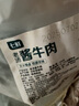 七鮮 老湯醬牛肉500g 曬單實(shí)拍圖