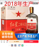 紅星二鍋頭 紅星古釀  清香型白酒 口糧酒 43度 500mL 6瓶 2018年整箱裝 曬單實(shí)拍圖