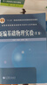 【官方包郵】新編基礎(chǔ)物理實驗 呂斯驊 第二版 第2版 高等教育出版社 物理競賽書 十二五普通高等教育本科規(guī)劃教材 曬單實拍圖