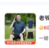 啄木鳥父親節(jié)禮物爸爸夏季套裝冰絲短袖t恤中年polo衫涼感中老年人衣服 525哈青+黑色短褲兩件套 M (170) 【建議105-115斤】 曬單實(shí)拍圖
