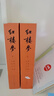 紅樓夢(mèng)人民文學(xué)出版社原著(zhù)正版無(wú)刪減120回 紅樓夢(mèng)高一必讀高中必讀版高中生課外閱讀書(shū)籍書(shū)文學(xué)名著(zhù)經(jīng)典文學(xué)紅樓夢(mèng)原著(zhù)正版曹雪芹四大名著(zhù)文言文白話(huà)文青少年版紅樓夢(mèng)水滸傳人民文學(xué)出版社 【高一必讀】紅樓夢(mèng)+ 曬單實(shí)拍圖