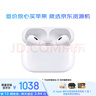 Apple/蘋果 AirPods Pro (第二代) 搭配MagSafe充電盒 (USB-C) 藍(lán)牙耳機(jī)資源機(jī) JV3適用iPhone/iPad/Mac 曬單實拍圖