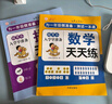【正版推薦】幼小銜接全套練字帖描紅本一日一練點陣控筆訓練教材數(shù)字拼音學前識字600字300字英語練字帖入門幼兒園認字書3-6歲兒童學前班人教版語文同步練習冊大班田字格寫字入門初學者筆畫筆順漢字寒假作業(yè) 曬單實拍圖