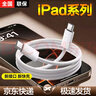 原裝適用蘋(píng)果iPad 10數據線(xiàn)30W平板10.9英寸iPad10充電線(xiàn)10代pro 【1.5米】iPad10/iPadpro編織線(xiàn) 曬單實(shí)拍圖
