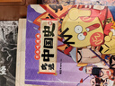 我是不白吃 漫畫科普系列 吃透中國史 春秋戰(zhàn)國+秦漢+三國+唐+宋+明6冊  7000萬人都在看的我是不白吃漫畫大歷史系列 帶你輕松看透中國史 不白吃漫畫西游記超有趣的食物簡史 歷史科普知識卡通全套  曬單實拍圖