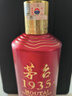 茅臺（MOUTAI） 1935 醬香酒白酒 53度 500ml*6 整箱裝【酒廠直供】 曬單實拍圖