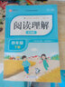 閱讀理解 四年級(jí)下冊(cè) 彩繪版 小學(xué)語文閱讀理解專項(xiàng)訓(xùn)練 與小學(xué)課本配套使用 提升核心素養(yǎng) 提高閱讀能力 曬單實(shí)拍圖
