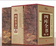 全套4冊四庫全書(shū)正版精裝文白對照白話(huà)版完整 資質(zhì)通鑒文庫中華書(shū)局史記知識讀物國學(xué)經(jīng)典歷史類(lèi)書(shū)籍暢銷(xiāo)書(shū) 曬單實(shí)拍圖