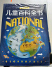 國家地理兒童百科全書（套裝共12冊）暑假閱讀暑假課外書課外暑假自主閱讀暑期假期讀物 曬單實(shí)拍圖