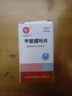 [信宜平]甲氨蝶呤片 2.5mg*100片 1盒裝 曬單實(shí)拍圖