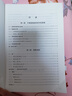 上海雙新雙基課課練 高中數學(xué) 必修1必修2必修3 第一二三冊 選擇性必修12上海版配套輔導用書(shū) 高中高一高二高三數學(xué)必修一二三雙新雙基百分百高考數學(xué)沖刺 高中數學(xué) 必修第三冊（高二上） 曬單實(shí)拍圖