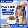 路斯凍干三拼貓糧10kg成貓幼貓糧全價(jià)營(yíng)養(yǎng) 【雞&鴨】?jī)龈扇簇埣Z10kg 曬單實(shí)拍圖