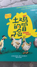 常新港動(dòng)物勵(lì)志小說(shuō)-土雞的冒險(xiǎn)（套裝2冊(cè)彩色注音） 曬單實(shí)拍圖