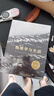 地理學(xué)與生活（全彩插圖第11版） 曬單實(shí)拍圖