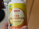 京東京造 葉黃素維生素A加鋅軟膠囊200粒 藍(lán)帽緩解視力疲勞兒童成人 曬單實(shí)拍圖