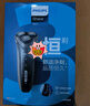 飛利浦電動剃須刀3系全身水洗刮胡刀電動胡須刀剃胡刀全身水洗生日禮物送男士/男生實用S3203 一鍵加速丨可彈出鬢角刀 曬單實拍圖