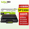 得印 SP330H硒鼓大容量 適用理光Ricoh SP330DN硒鼓 SP330SN打印機墨粉盒 SP330SFN墨盒SP330硒鼓 曬單實拍圖