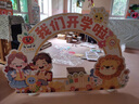 繽紛喜品幼兒園開學(xué)場景布置 開學(xué)季儀式感班級教室裝飾拍照打卡相框kt板 【1.4米高】開學(xué)打卡裝飾套餐B 曬單實拍圖