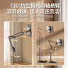 碩圖平板支架落地iPad手機(jī)支架懶人支架網(wǎng)課鋼琴追劇懸臂伸縮架子直播俯拍追劇考研復(fù)試視頻拍攝設(shè)備 曬單實拍圖