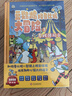 藍(lán)鸚鵡格魯比妮大冒險(xiǎn)（全6冊(cè)）歐洲家喻戶曉的童書品牌，孩子喜愛的藍(lán)鸚鵡系列。和格魯比妮一起踏上精彩征程，成長(zhǎng)為內(nèi)心強(qiáng)大的孩子。 曬單實(shí)拍圖