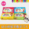 幼小銜接口算題卡片共180張全套4盒正版圖書 10-20十以內(nèi)加減法數(shù)學卡片兒童練習題50 100以內(nèi)加減法口算卡片天天練 一百以內(nèi)加減法混合運算幼小銜接小學一年級數(shù)學練習題卡口訣表幼兒園中大班 曬單實拍圖