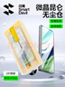 閃魔 適用華為x5手機膜matex5典藏版鋼化軟膜X5/X3全屏高清防爆防指紋自動除塵昆侖新微晶無塵艙 【自動除塵|全屏微晶膜】2套 matex5/x3通用+貼壞包賠 曬單實拍圖