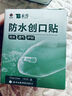 云南白藥泰邦防水創(chuàng)口貼  輕巧透氣皮外傷擦傷創(chuàng)可貼防磨腳貼 100片 曬單實(shí)拍圖