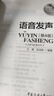 語(yǔ)音發(fā)聲：第4版 媒體播音員主持人訓練手冊藝考用新聞播音主持表演相關(guān)專(zhuān)業(yè)人員練聲教材綠寶書(shū) 鳳凰新華書(shū)店旗艦店 曬單實(shí)拍圖