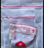 潔麗雅（Grace）洗衣袋家用旅行收納袋加厚網(wǎng)兜文胸內(nèi)衣細(xì)網(wǎng)洗衣機(jī)專用袋防變形 曬單實(shí)拍圖
